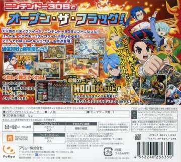 Future Card - Buddyfight Yuujou no Bakunetsu Fight! (Japan) box cover back